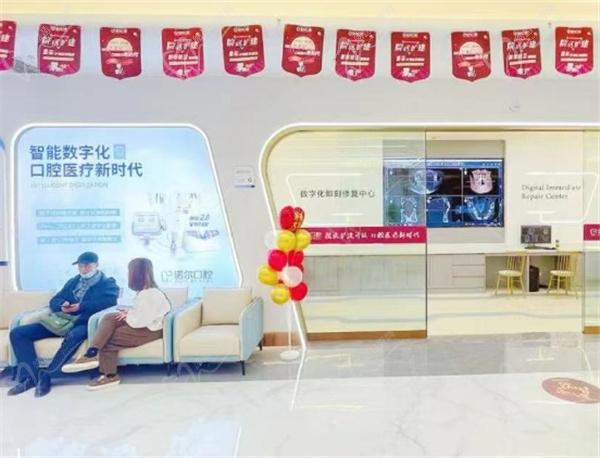 天津诺尔口腔医院地址