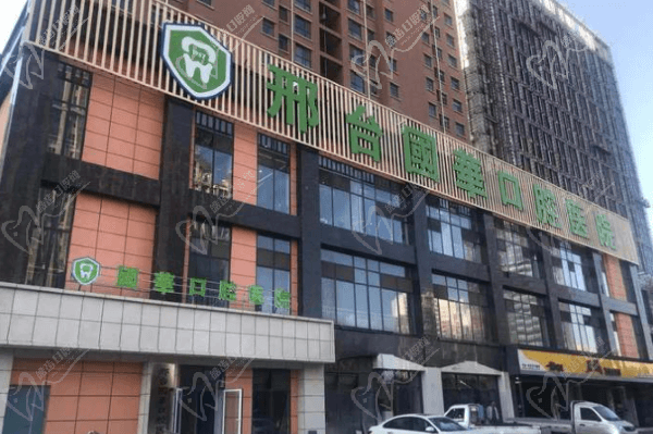 邢台国华口腔医院地址