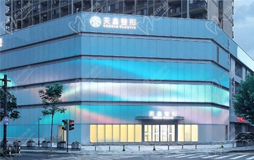 杭州天鑫医疗美容医院大楼