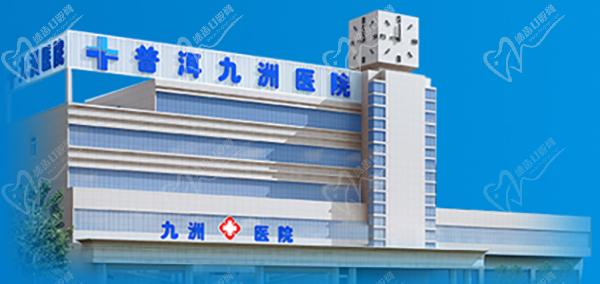 普洱九洲医院