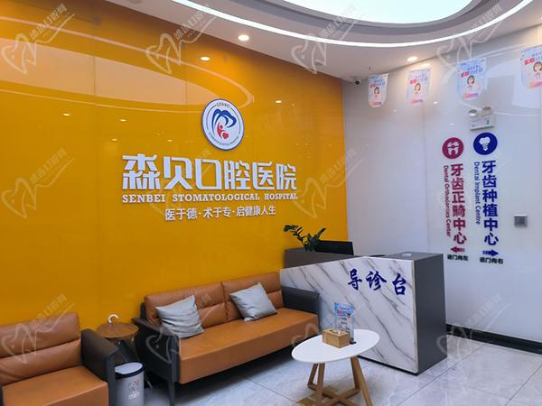 普洱森贝口腔医院医生