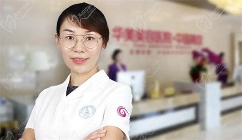 南京华美美容医院裴旭芳怎么样