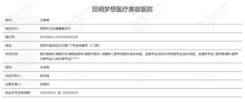 昆明梦想医疗美容医院正规吗