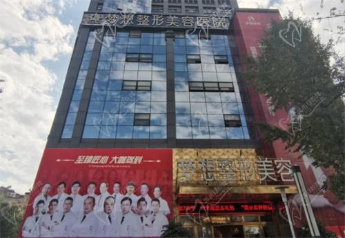 昆明梦想医疗美容医院