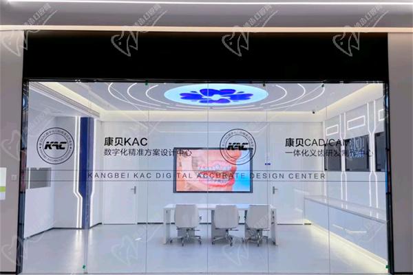 宜春康贝口腔医院收费标准