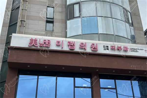 韩国美lab皮肤科官网简介