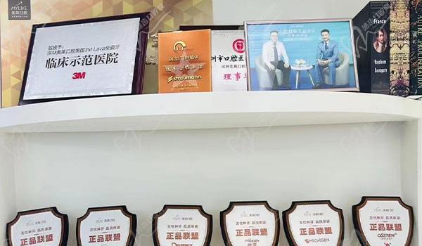 深圳美莱口腔荣誉