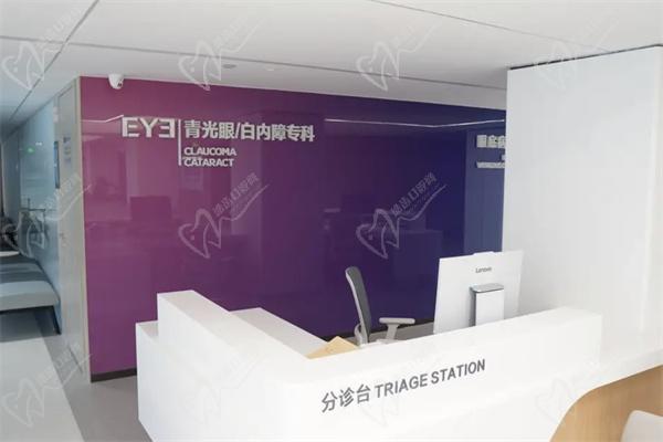 北京爱尔眼科医院分诊台