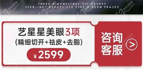 温州艺星整形19周年庆盛典：有哪些项目值得入手？