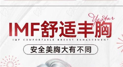 国产假体隆胸（五线三角美胸、舒适丰胸）：9999元起；