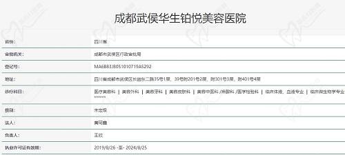 成都华生铂悦吸脂怎么样？