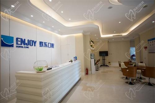 沈阳欢乐仁爱口腔医院收费高吗