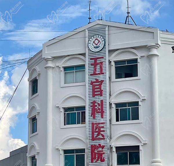 普洱圣康五官科医院口腔科