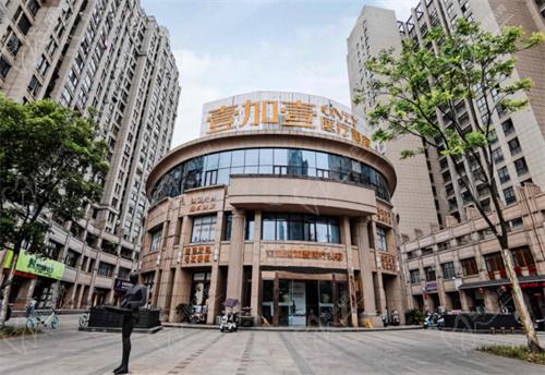 芜湖壹加壹医疗美容怎么样
