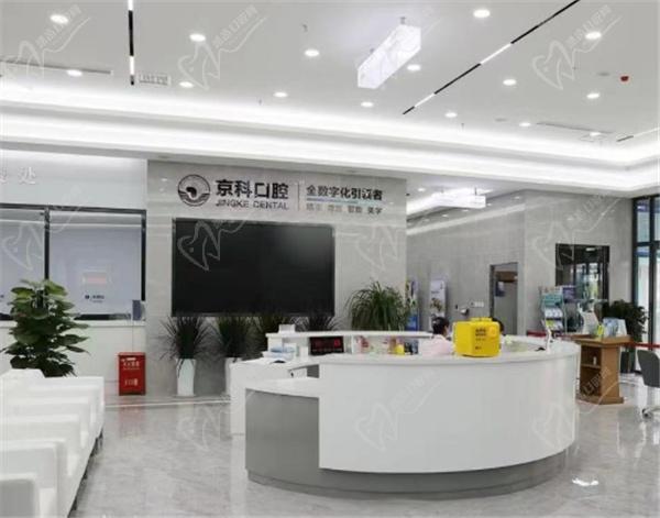 沈阳京科口腔医院赵越医生
