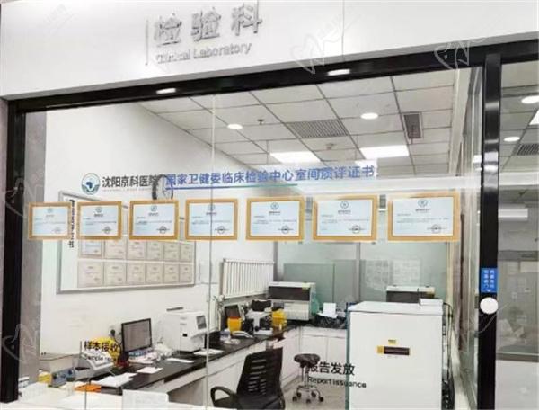 沈阳京科口腔医院价格表