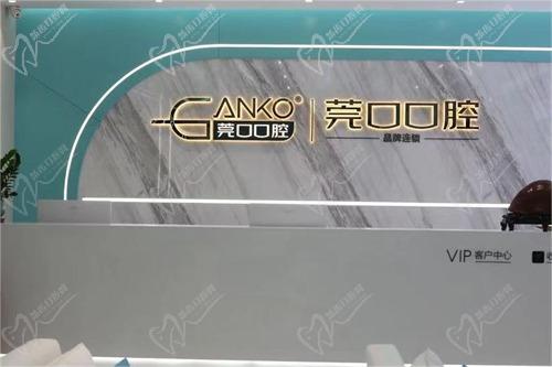 东莞长安莞口口腔医院地址