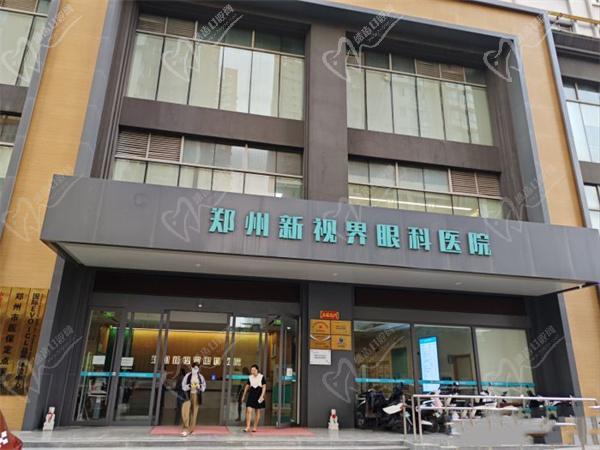 郑州新视界眼科医院是正规医院