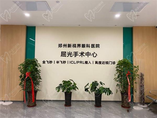 郑州新视界眼科医院是正规医院