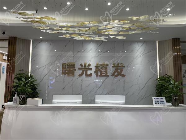 郑州曙光植发