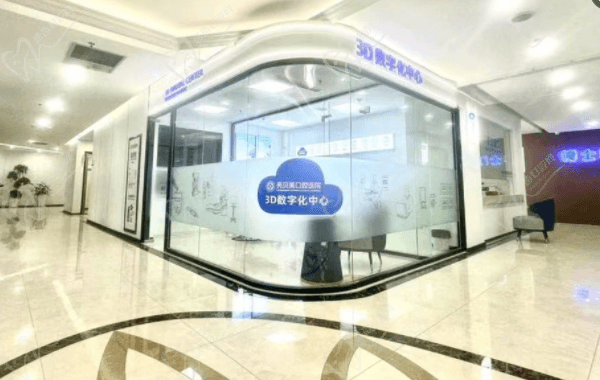 杭州亮贝美口腔牙齿矫正价格表