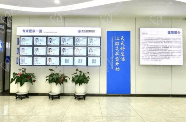 杭州亮贝美口腔种植牙/牙龈移植怎么样？