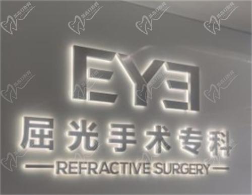 北京爱尔眼科医院如何