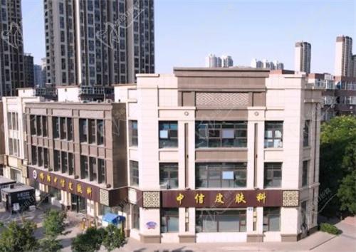 邯郸中信皮肤科是正规医院吗