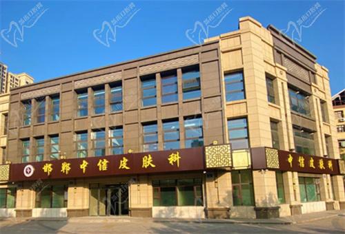 邯郸中信皮肤科门诊部医生介绍