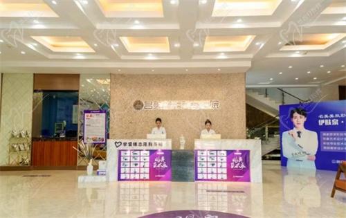 济宁名美整形医院医生介绍