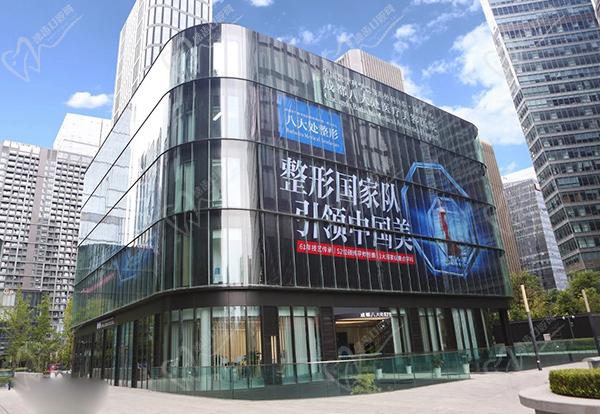 成都八大处整形医院价格一览表