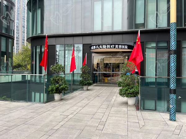 成都八大处整形医院价格一览表
