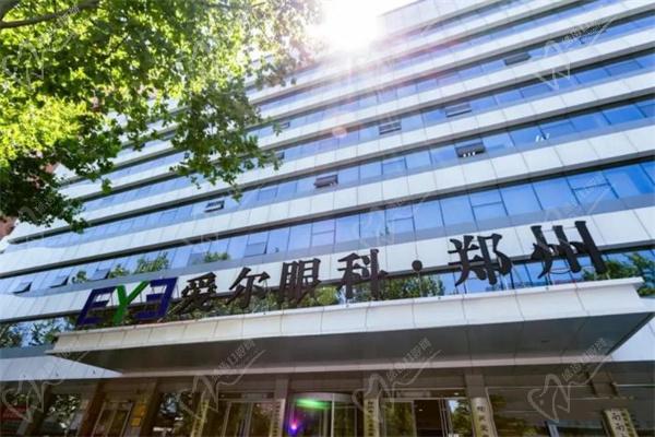 郑州爱尔眼科医院是正规二级医院