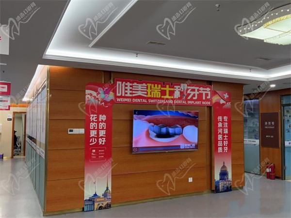 郑州唯美口腔门诊部（二七大学路院区）