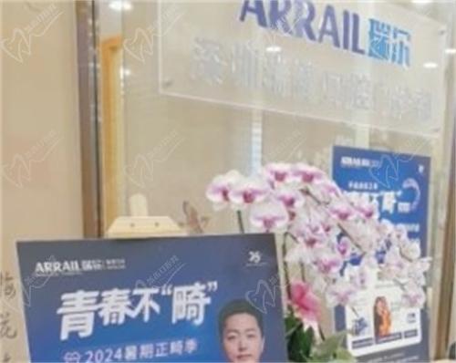 深圳瑞尔齿科怎么样