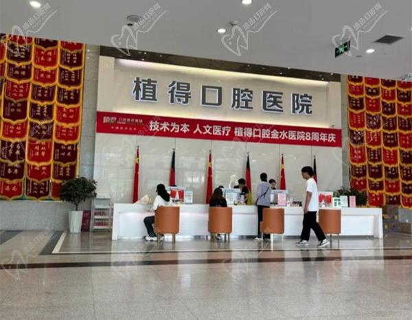 郑州植得口腔医院总院地址电话