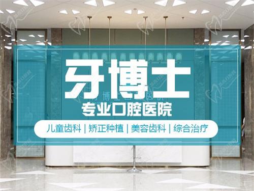 乌鲁木齐牙博士口腔门诊部地址