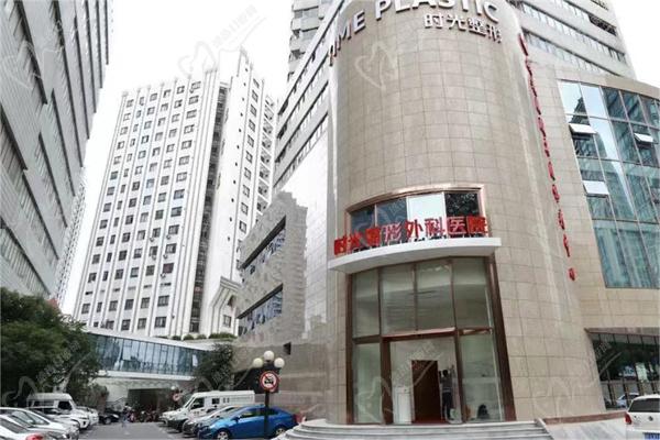 上海时光整形外科