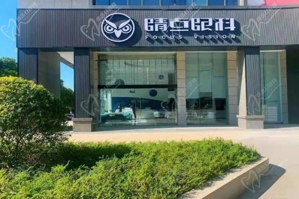 长沙睛点眼科医院刘晓萍院长