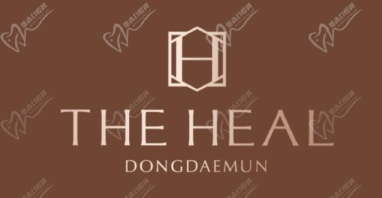 韩国德希尔皮肤科东大门店 韩国德希尔皮肤科东大门店