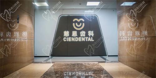 东莞南城慈恩口腔门诊部