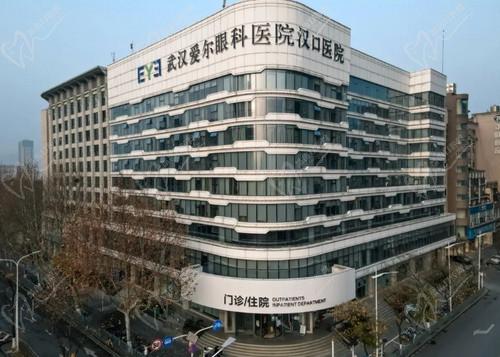 武汉爱尔眼科医院 武汉爱尔眼科医院