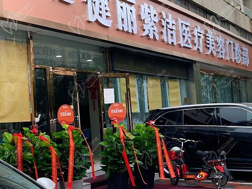 天津健丽医美去眼袋怎么样