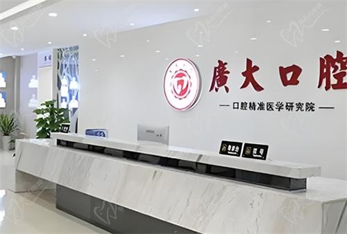 广州广大口腔补牙怎么样