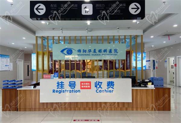 绵阳近视手术哪家好