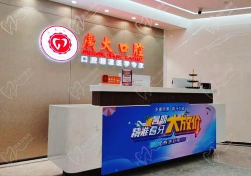 广州广大口腔医院简介