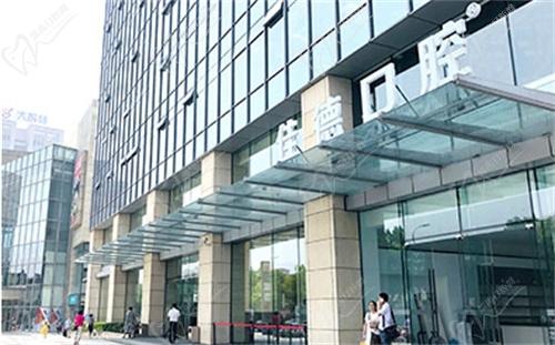 合肥佳德口腔医院简介