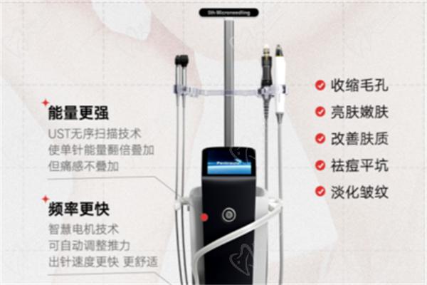 黄金微针5.0一次价格是多少