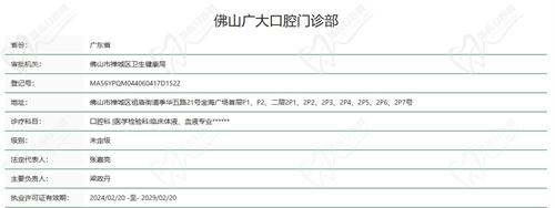 佛山广大口腔医院可靠吗