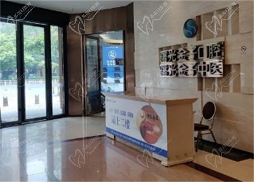 佛山广大口腔医院与曙光金子口腔哪家好